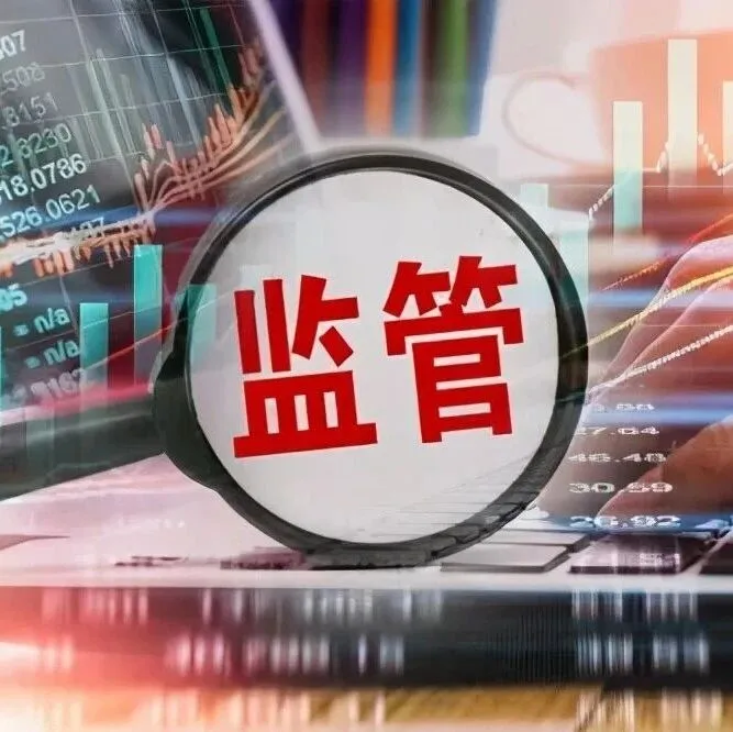 转融通出借不豁免！短线交易监管新规发布，影响多大？最新解读来了