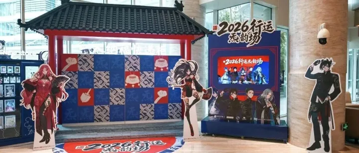 NEWS | 维迈VCAN鼎力支持国漫IP“2026行运炁韵场”快闪活动掀起新年打卡热潮！