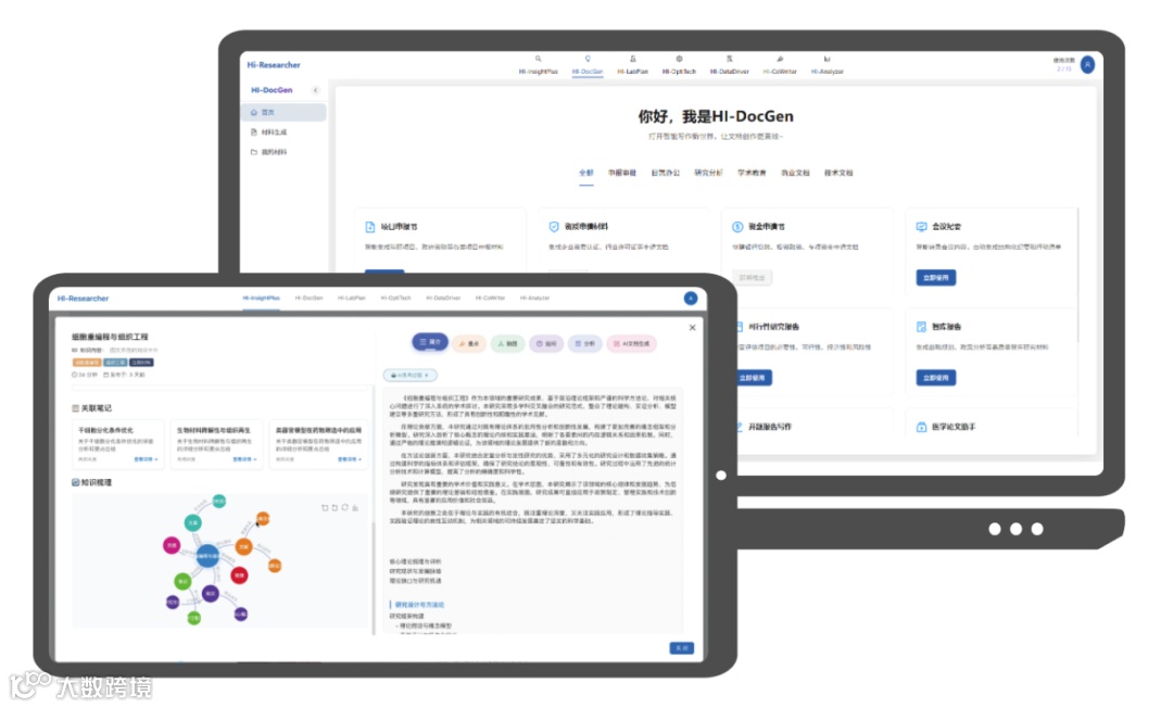 科研平台产品图片.jpg