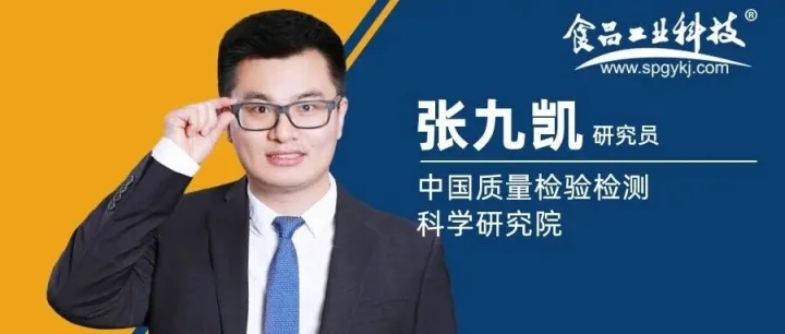 國家重點研發(fā)計劃|中國質(zhì)量檢驗檢測科學(xué)研究院張九凱研究員：基于模擬胃腸道消化的駝乳與牛乳蛋白肽的比較研究