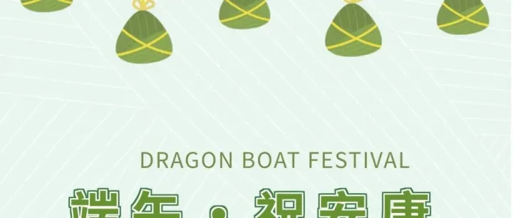 员工“粽”动员 浓浓职工情