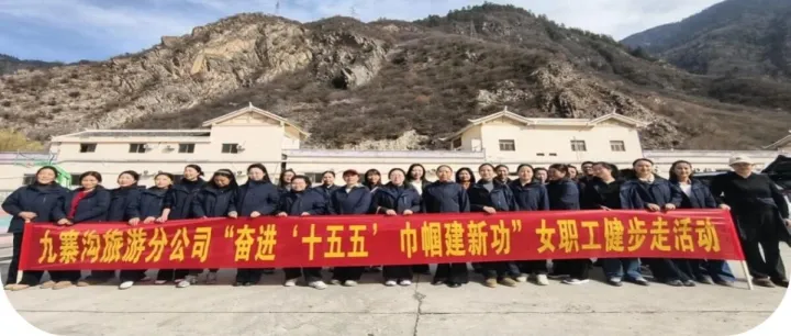 巾帼绽芳华 奋进新征程｜<em>阿坝</em>发展集团工会开展“三八”妇女节系列活动