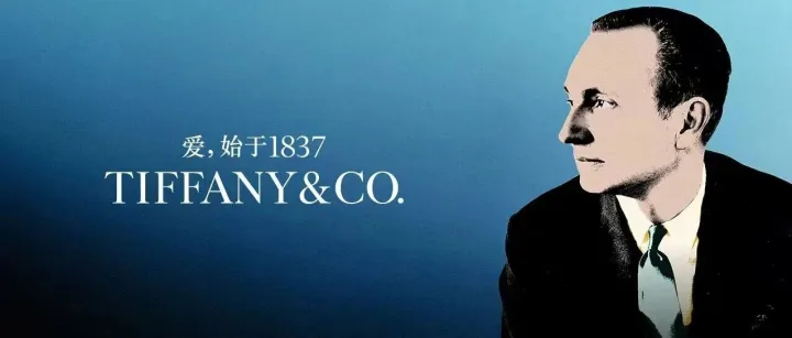 他与蒂芙尼的故事｜Tiffany & Co.