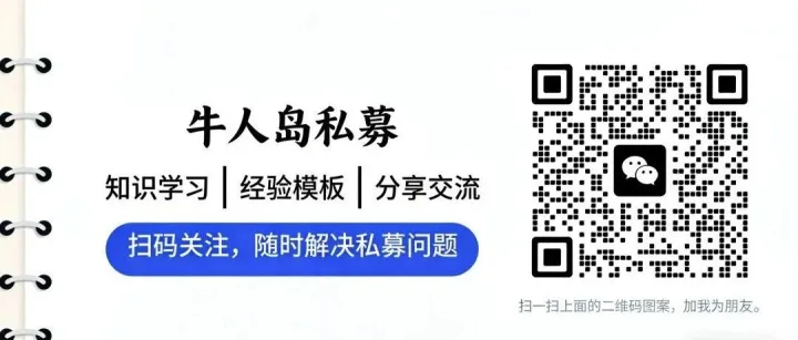 2026年私募管理人注冊與備案全流程指南