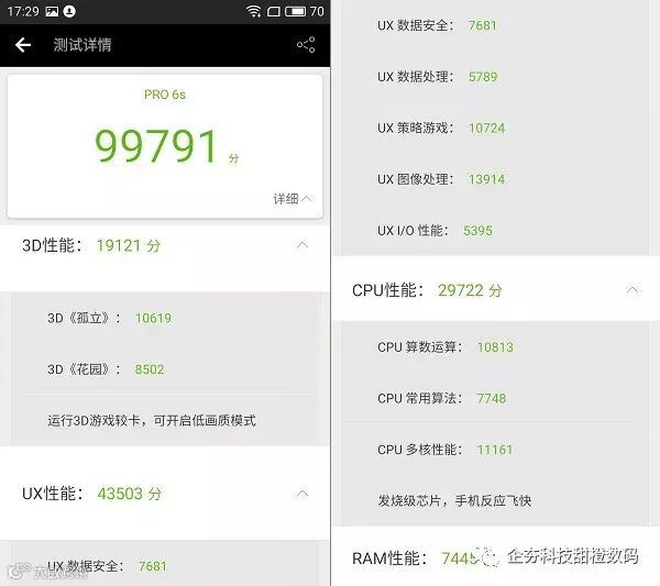 S61104-172950 安兔兔 得分详情.jpg