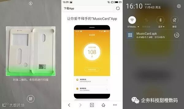 S61104-160920 扫码 下载 app.jpg