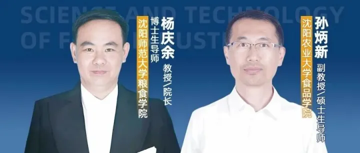 国家重点研发计划|沈阳师范大学杨庆余教授、沈阳农业大学孙炳新副教授：超声辅助CaCl2浸泡对绿豆淀粉结构及绿豆功能特性的影响