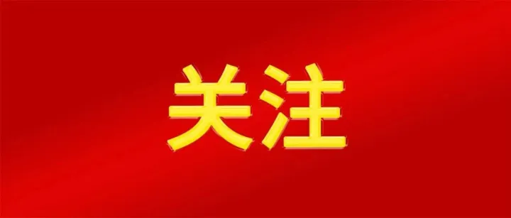 广州珠宝、<em>动漫</em>产业知识产权保护与东南亚市场供需对接专场<em>活动</em>今日举办