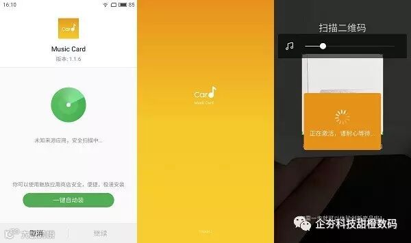 S61104-161019 安装 打开 激活 app.jpg