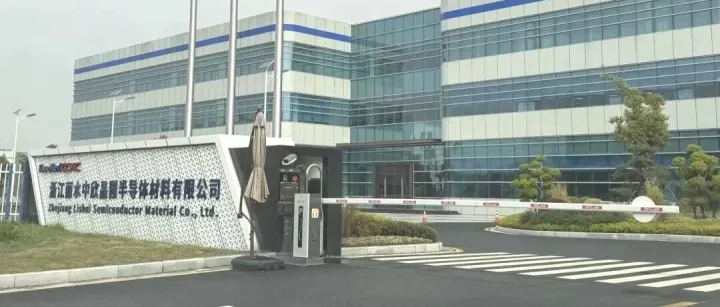 深化產(chǎn)業(yè)協(xié)同，共話“芯”材料｜董事長一行走訪調(diào)研麗水中欣晶圓