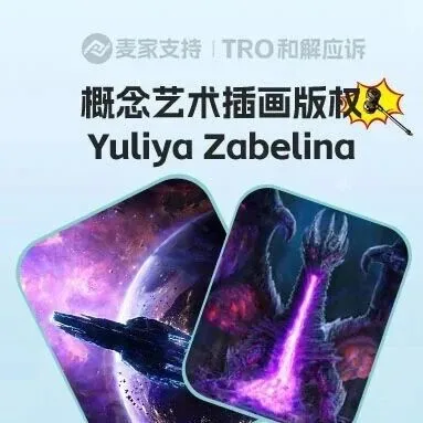 26-cv-00483，93店TRO將至！黑龍吐息版權維權，跨境賣家緊急自查