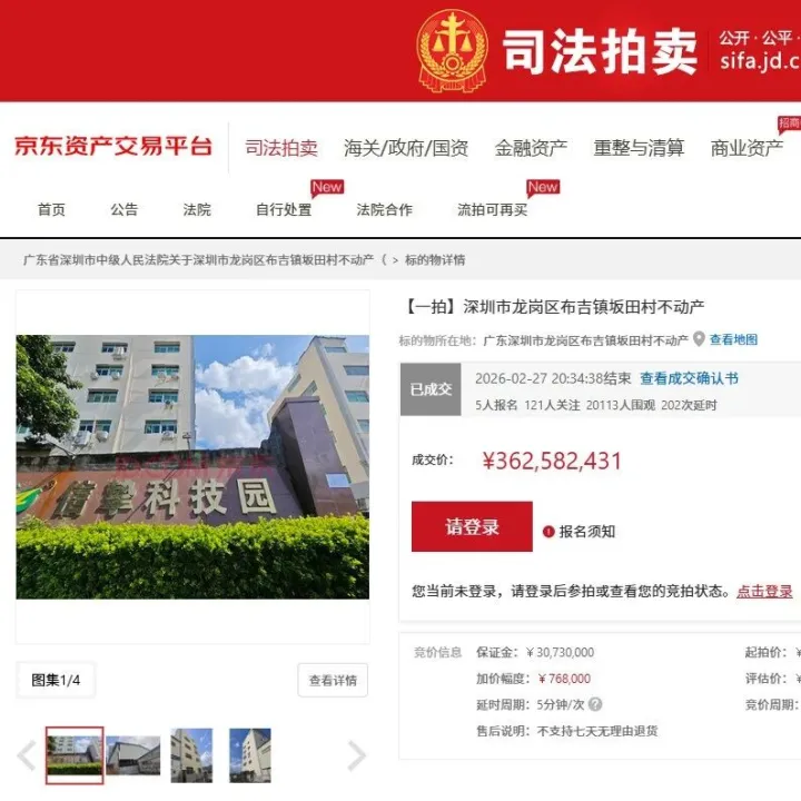 睿滨实业竞得深圳龙岗信挚科技园产业用房
