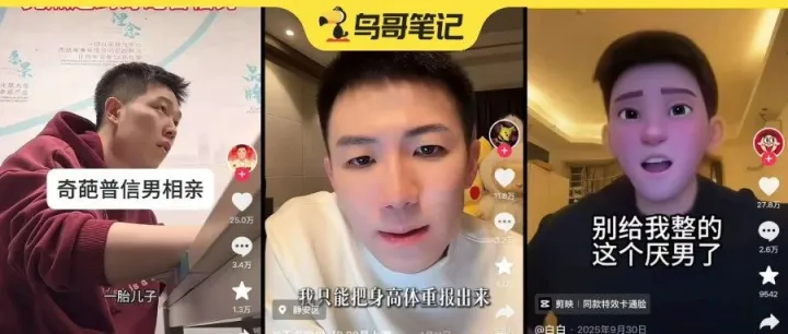 男媒婆占領(lǐng)短視頻，婚戀賽道“變天了”