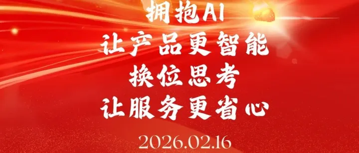 【思达普科技】给您拜年啦！恭祝您马年骏业亨通，马到成功！