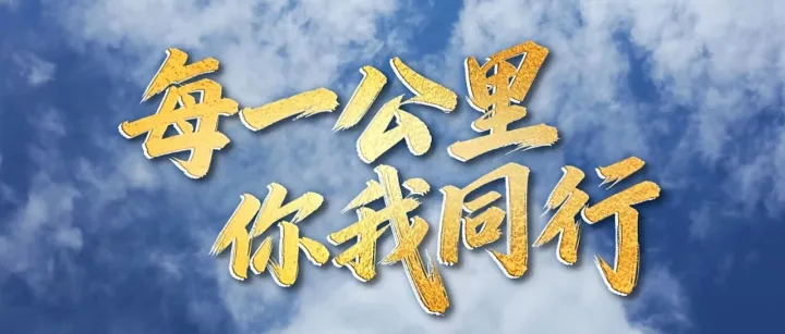 MUSINESS品牌宣传视频配乐授权案例｜中国工商银行「让美好一路同行」