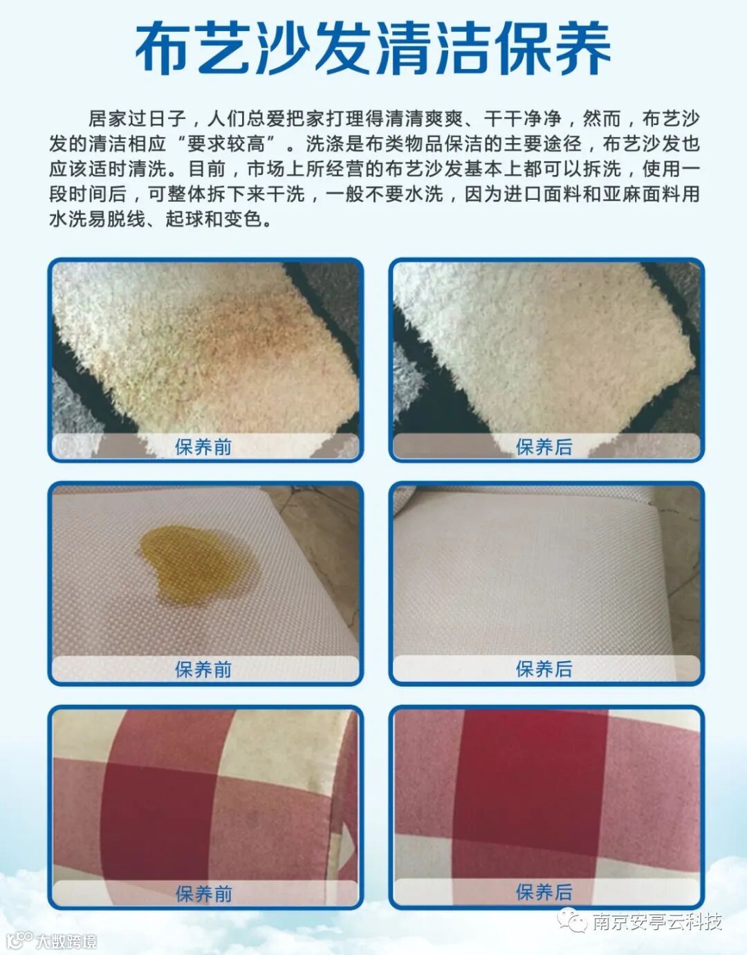 布艺沙发保养的好处1 拷贝.jpg