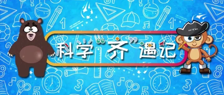 【科学“齐”遇记】“拒绝废话科普”短视频65：仙人掌的刺是它的叶子吗？