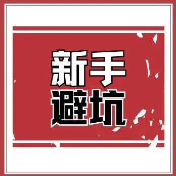 避坑指南169：跨境賣家必須掌握的核心知識——一文讀懂跨境出口認(rèn)證