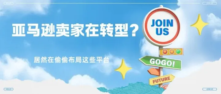 今年為<em>什</em><em>麼</em>這<em>麼</em>多賣家湧入歐洲本土<em>電</em>商平台？