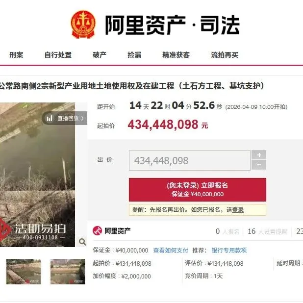 深圳光明3宗新型产业用地土地使用权及在建工程拍卖