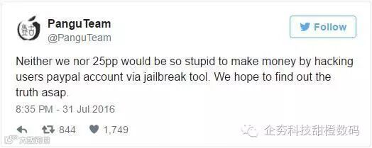 20160731 PanguTeam - Twitter.jpg