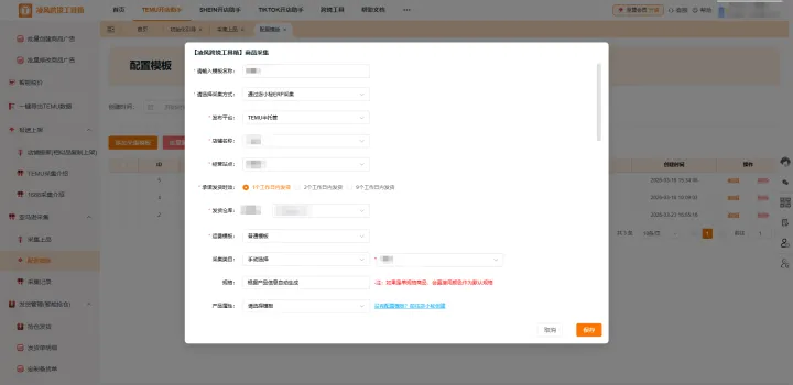 跨境人狂喜！凌风工具箱亚马逊采集功能，店铺铺货效率直接拉满