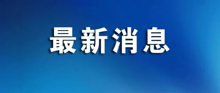 中远海运集运：恢复中东六国新订舱业务