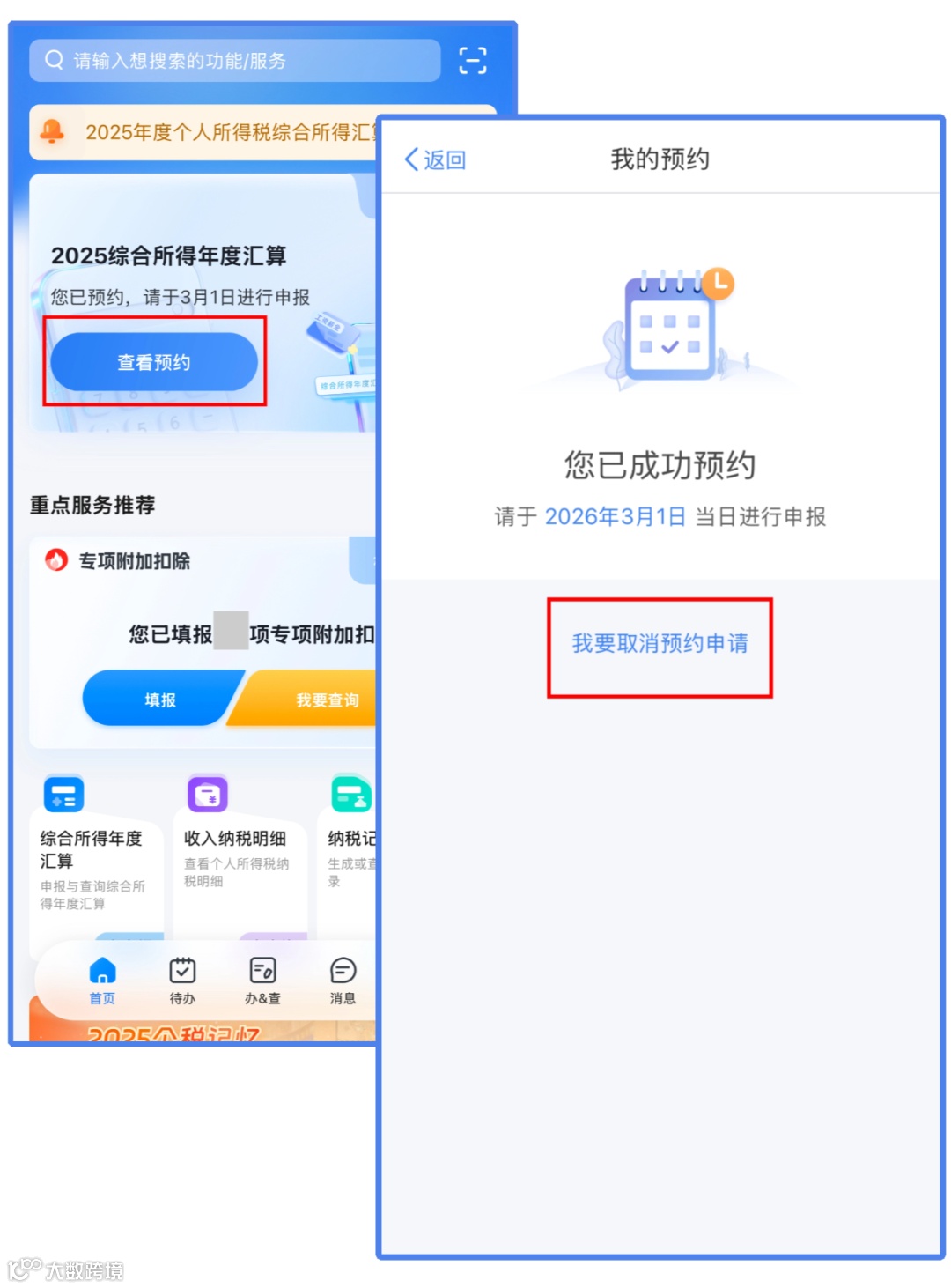 教育培训K12教育高中教育补习班招生引流漫画风全屏竖版海报 (7).png