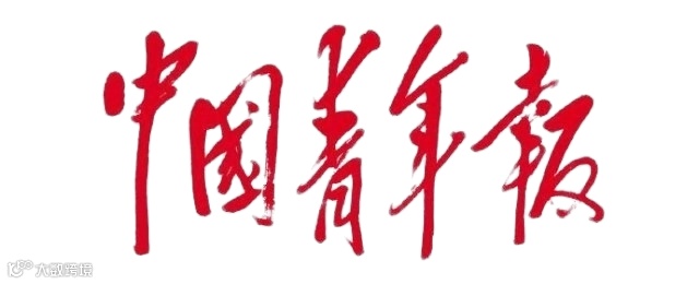 中国青年报.png