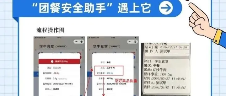 【语音<em>留</em><em>样</em>】还在手写<em>留</em><em>样</em>标签？团餐圈已经流行“语音<em>留</em><em>样</em>”了