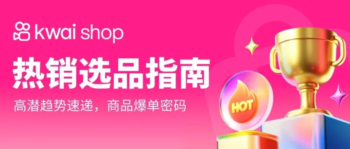 叮咚！您的世界杯選品指南到了，請注意查收～