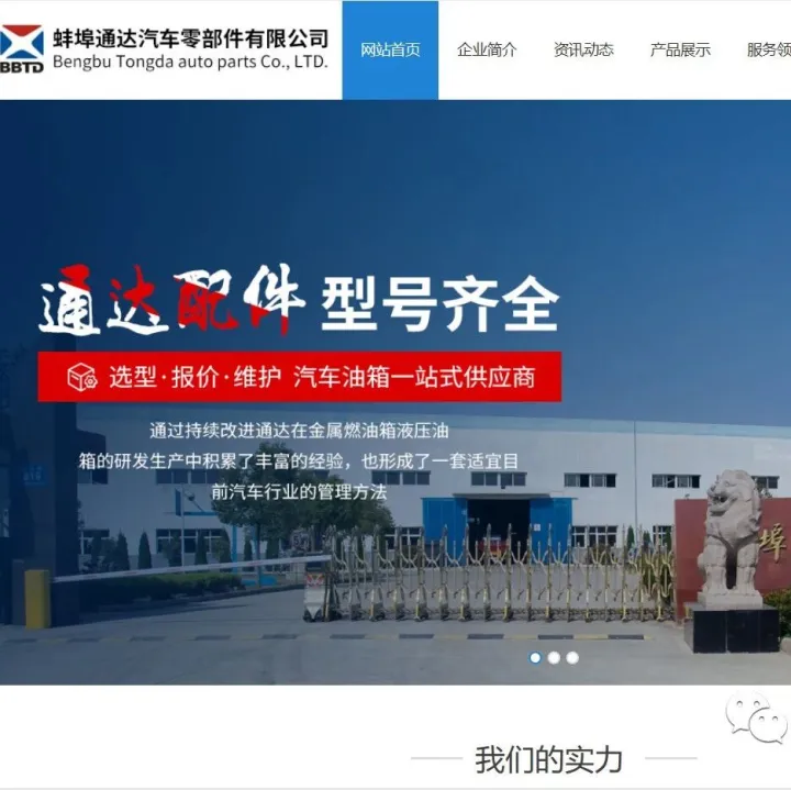 <em>蚌埠</em>通達2026新年賀歲啟新篇