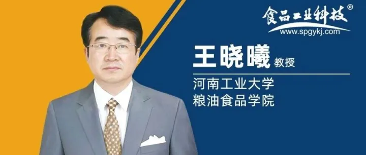 “十四五”国家重点研发计划项目|河南工业大学王晓曦教授：耐消化挂面专用小麦粉原料选择研究