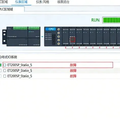 通过报警和诊断视图，快速定位分布式IO站的故障点