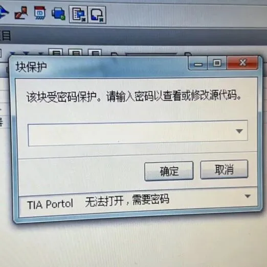 程序加密与知识产权保护：对关键函数块（FB）进行源文件加密