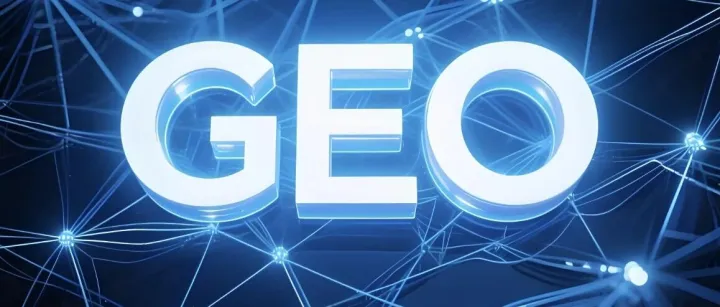 GEO 与传统 SEO 的区别