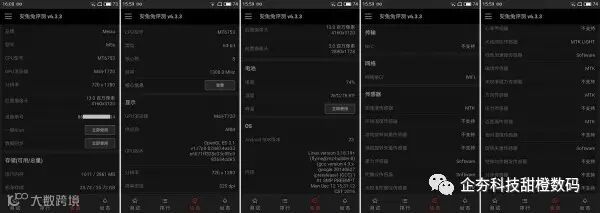 S70216-160006 安兔兔 v6.3.3 硬件详情.jpg