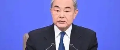 王毅：“零关税”为非洲提供机遇。中企宜打造3大抓手。