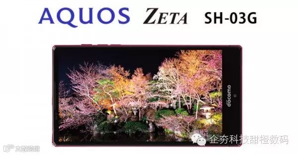 Sharp-Aquos-Zeta-SH-03G.jpg