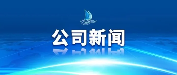 笃行不怠积<em>厚</em>势 夯基垒<em>台</em>跃新阶