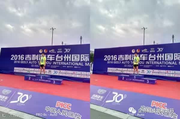 P61113-143644 领奖台 过把瘾.jpg