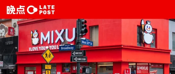 蜜雪的零售邊界，不止于一杯杯奶茶、咖啡、或啤酒