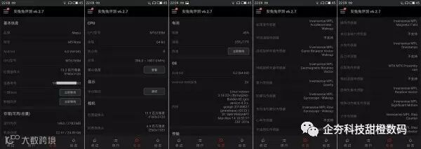 S61207-220841 安兔兔评测 v6.2.7 - 硬件详情 .jpg