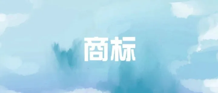 出海中东必看｜阿联酋商标注册2026全攻略，避开隐形侵权陷阱