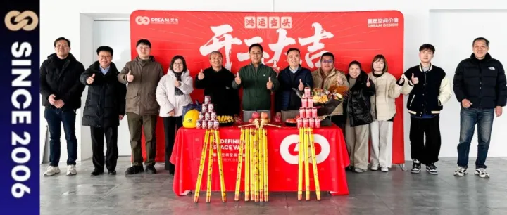 开工大吉 | 赋能数字未来，觉木公装助力知名工业数字化转型服务商上海总部焕新启程