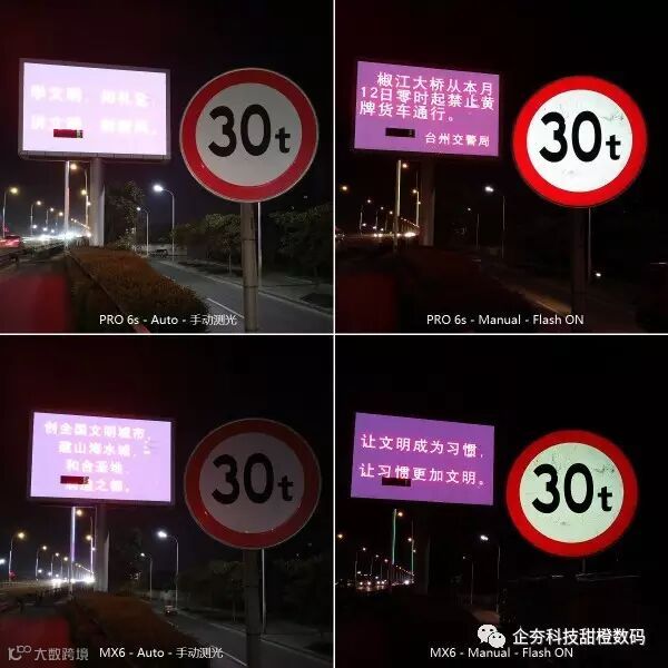 P61111-193150 告示牌 - 手动测光 - Flash ON.jpg