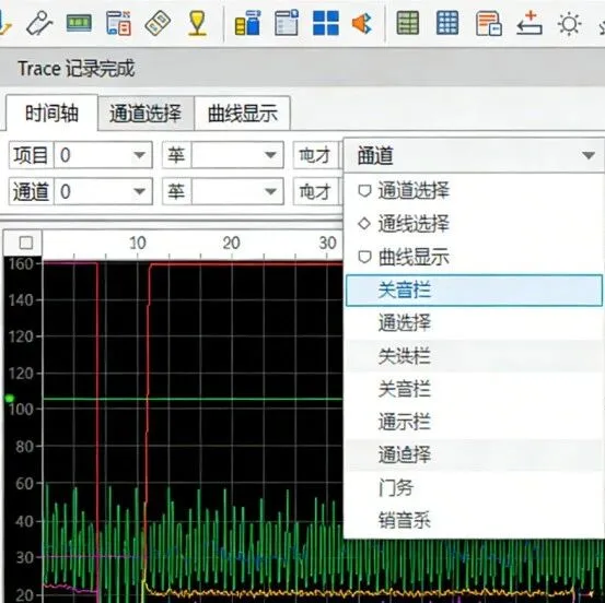 使用轨迹（Trace）功能：像示波器一样捕获和分析变量的变化曲线