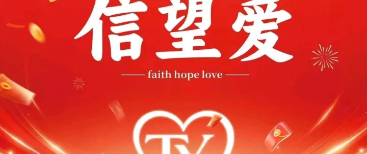 爱聚天音·重庆之家，欢迎您