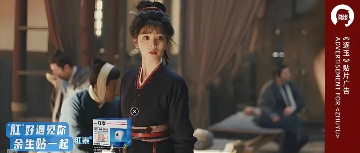 《逐玉》植入广告有多疯狂？