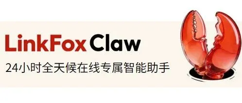 专为跨境电商人养的“龙虾”来了！（AI到底对我们到底有那些帮助）